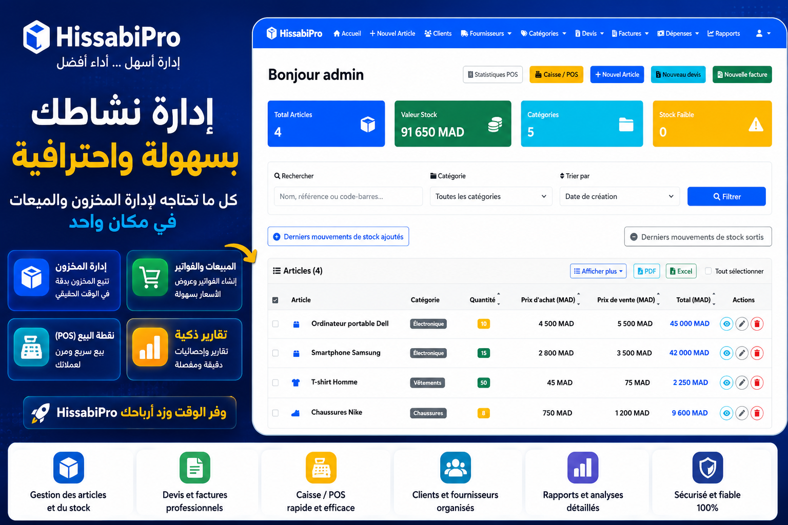 HissabiPro - licence a vie